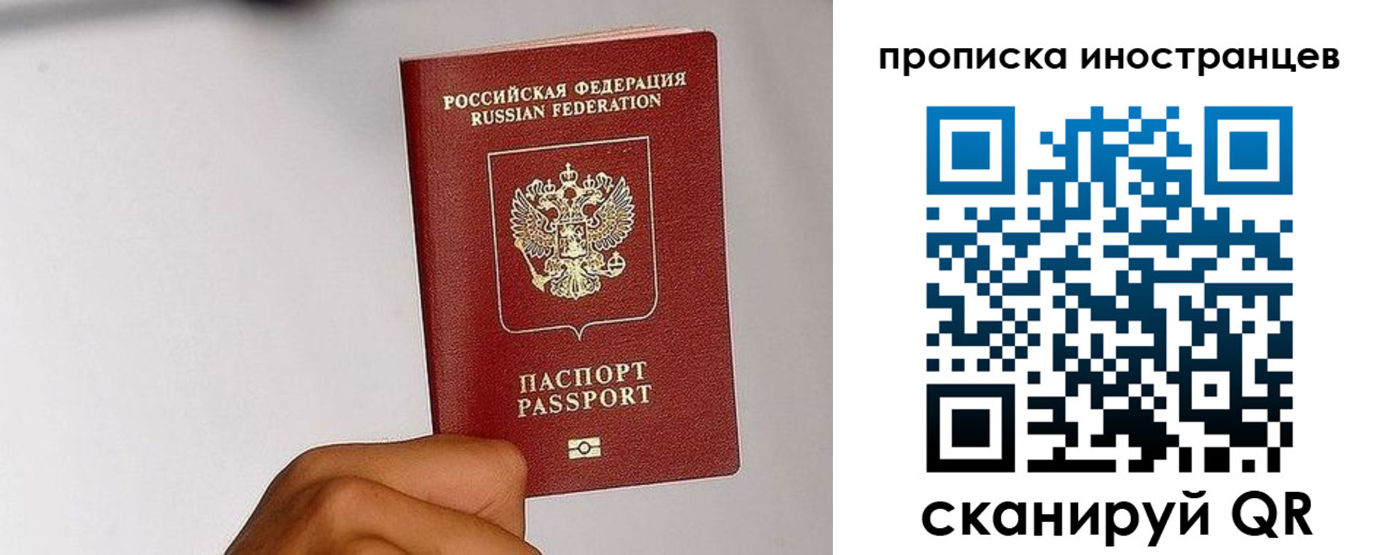 временная регистрация 2025 в Читинской области