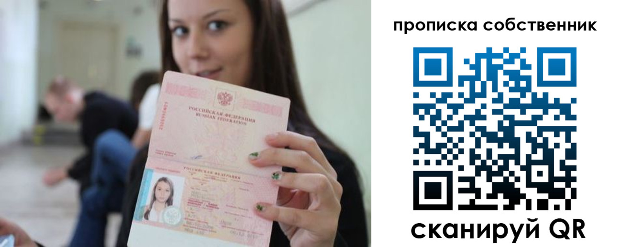 временная регистрация гарантия в Читинской области