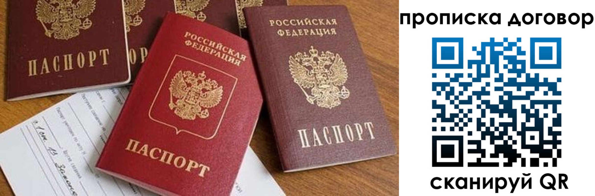 временная регистрация для всех в Читинской области