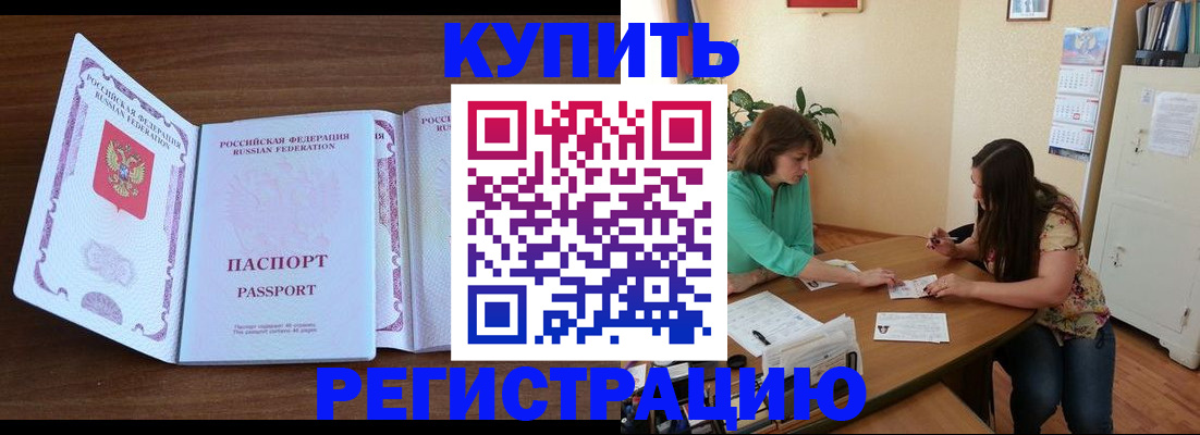 прописка иностранных граждан в Читинской области