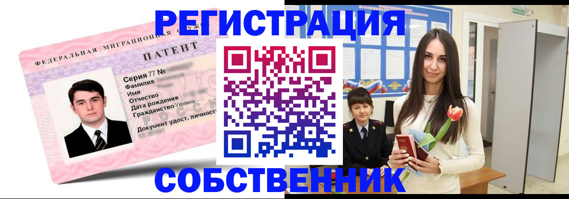 прописка гарантия в Читинской области