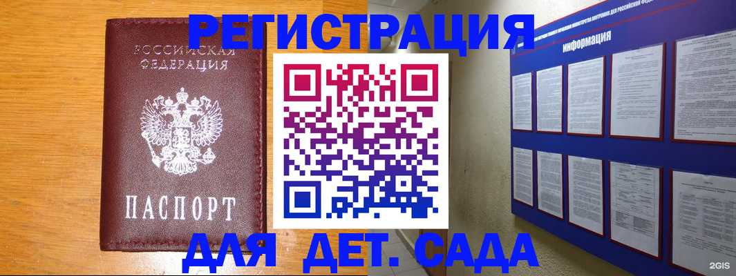 регистрация по адресу проживания в Читинской области