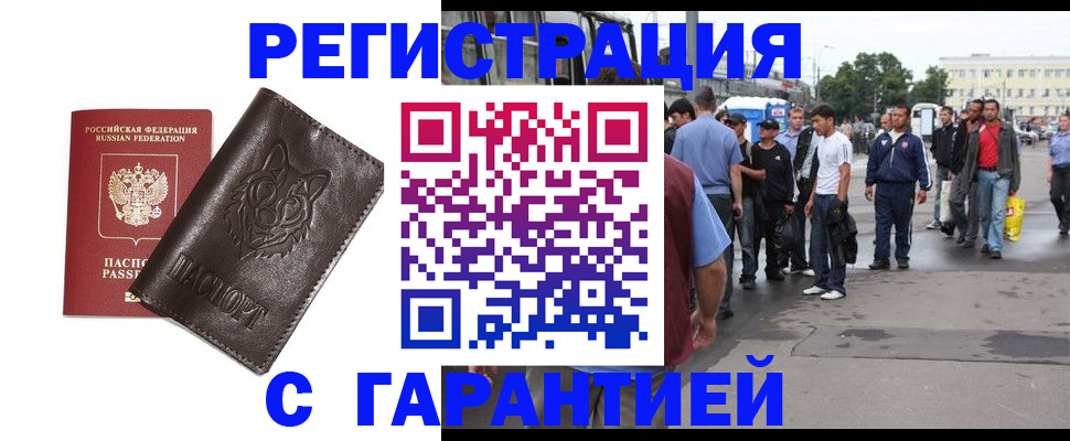 временная регистрация поиск в Читинской области