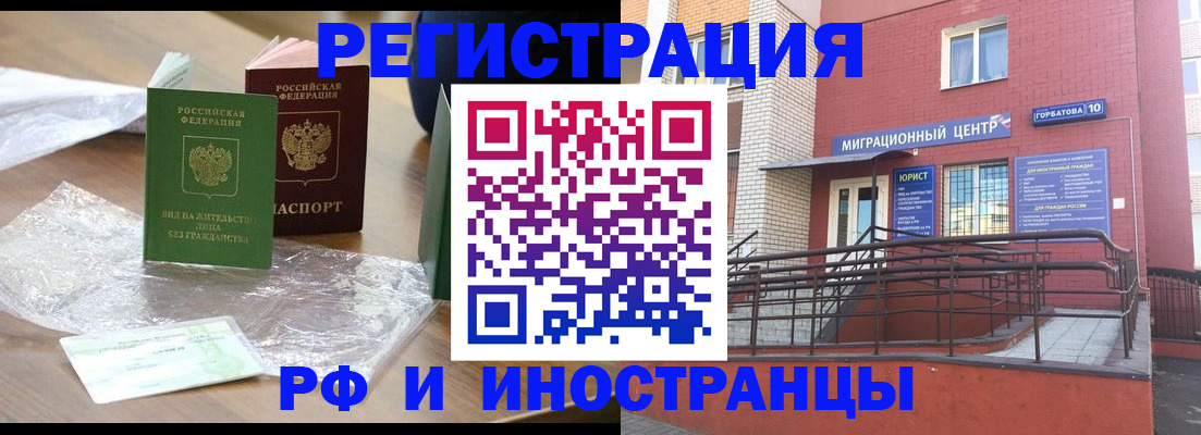 регистрация для школы в Читинской области