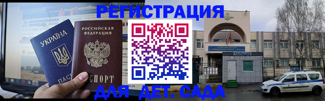 прописка гарантия в Читинской области