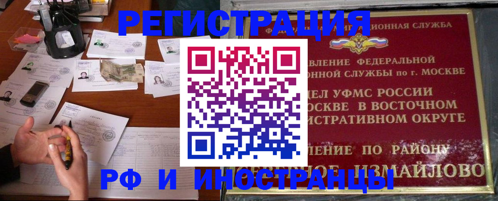 регистрация для детского сада в Читинской области