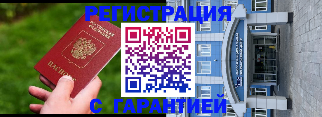 регистрация для школы в Читинской области