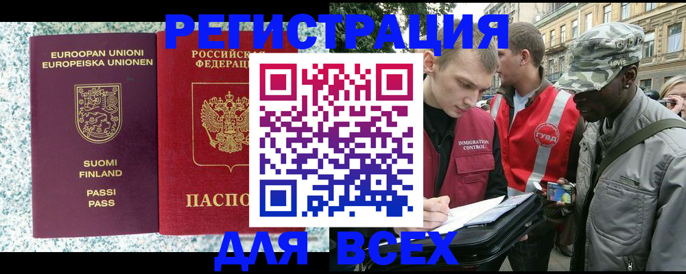 прописка для поликлиники в Читинской области