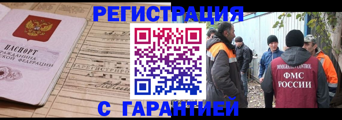 регистрация для школы в Читинской области